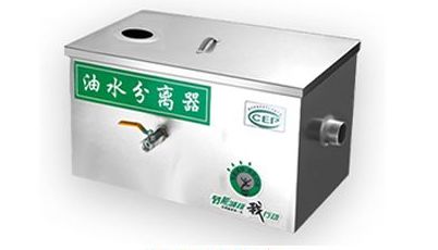 那些地方可以見(jiàn)到餐飲油水分離器的身影？